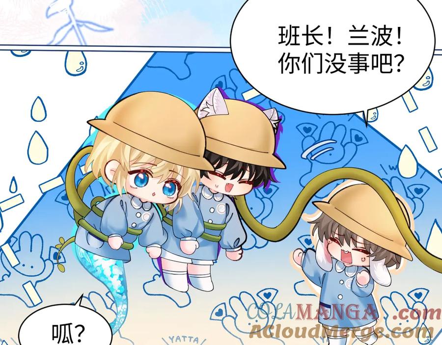 人鱼陷落 Q版小剧场幼儿园篇：老师！兰波同学中毒啦~ 第11页