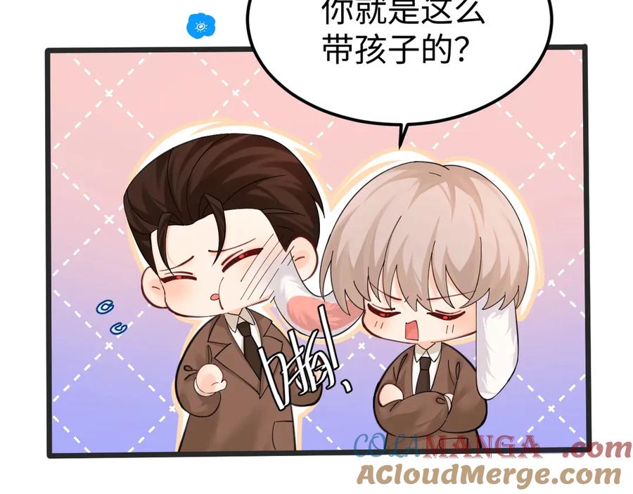 人鱼陷落 Q版小剧场幼儿园篇：老师！兰波同学中毒啦~ 第19页