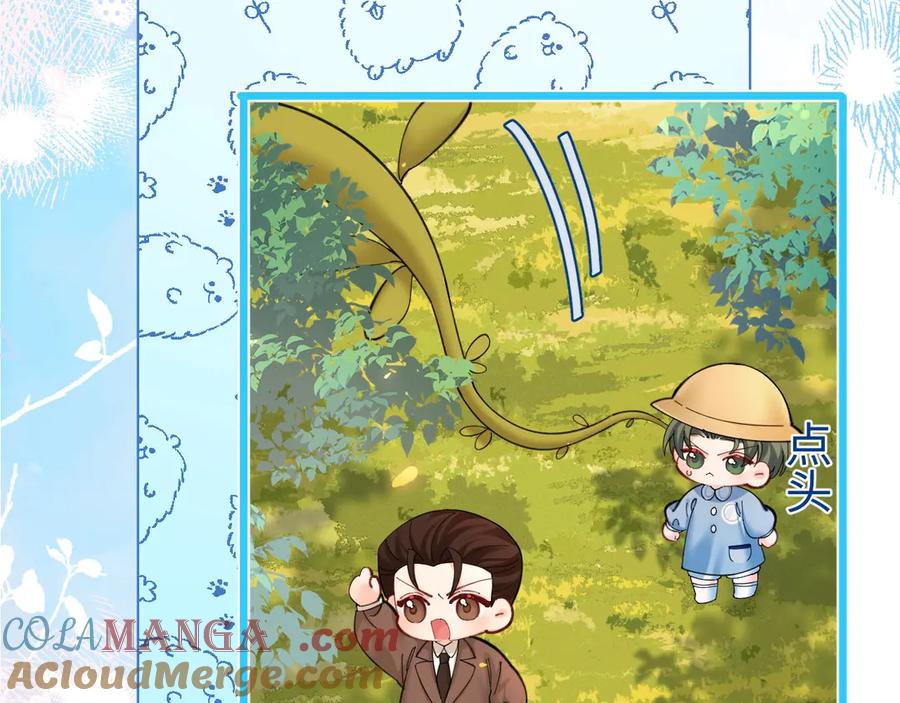 人鱼陷落 Q版小剧场幼儿园篇：老师！兰波同学中毒啦~ 第9页