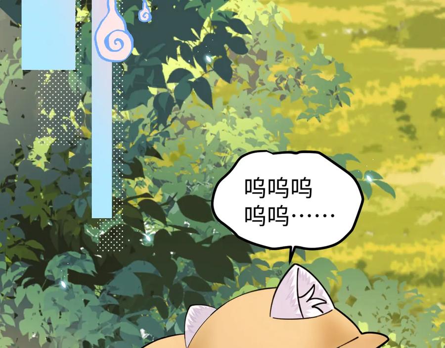 人鱼陷落 Q版小剧场幼儿园篇：老师！兰波同学中毒啦~ 第4页