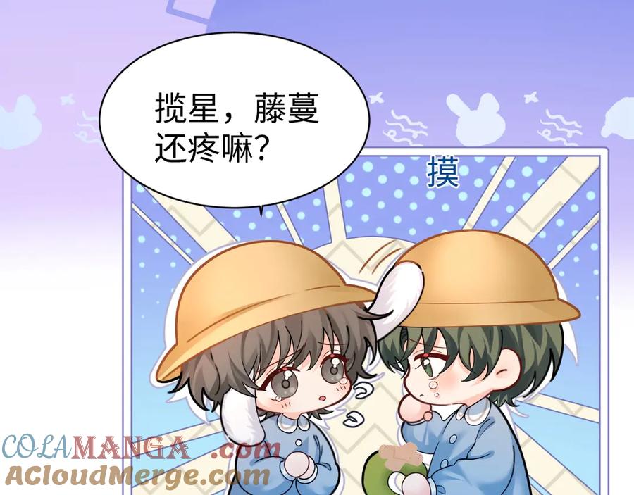 人鱼陷落 Q版小剧场幼儿园篇：园长的奇思妙想！ 第3页