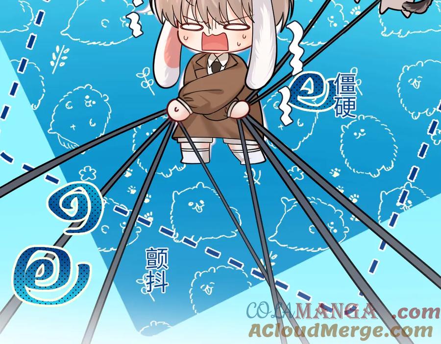 人鱼陷落 Q版小剧场幼儿园篇：园长的奇思妙想！ 第17页