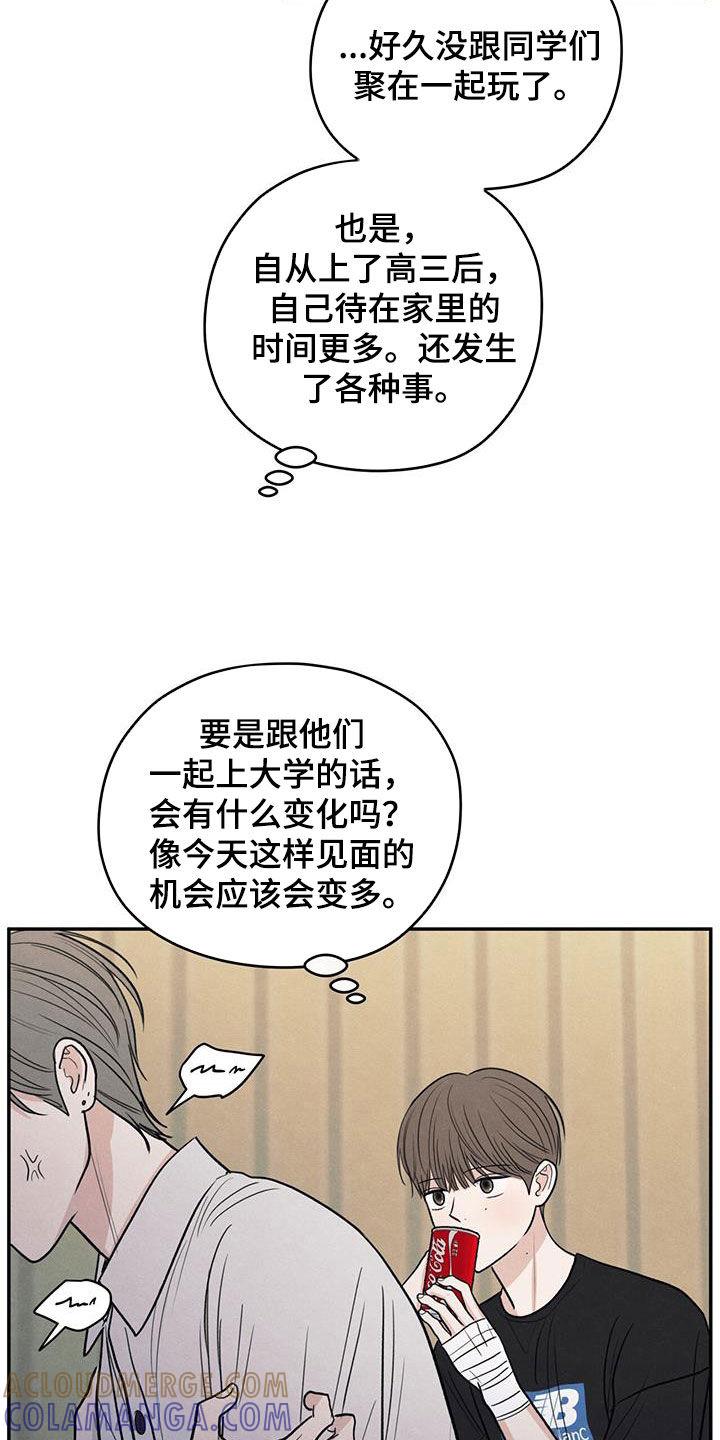 《模糊的边缘》第117章：【第二季】相聚 第31页