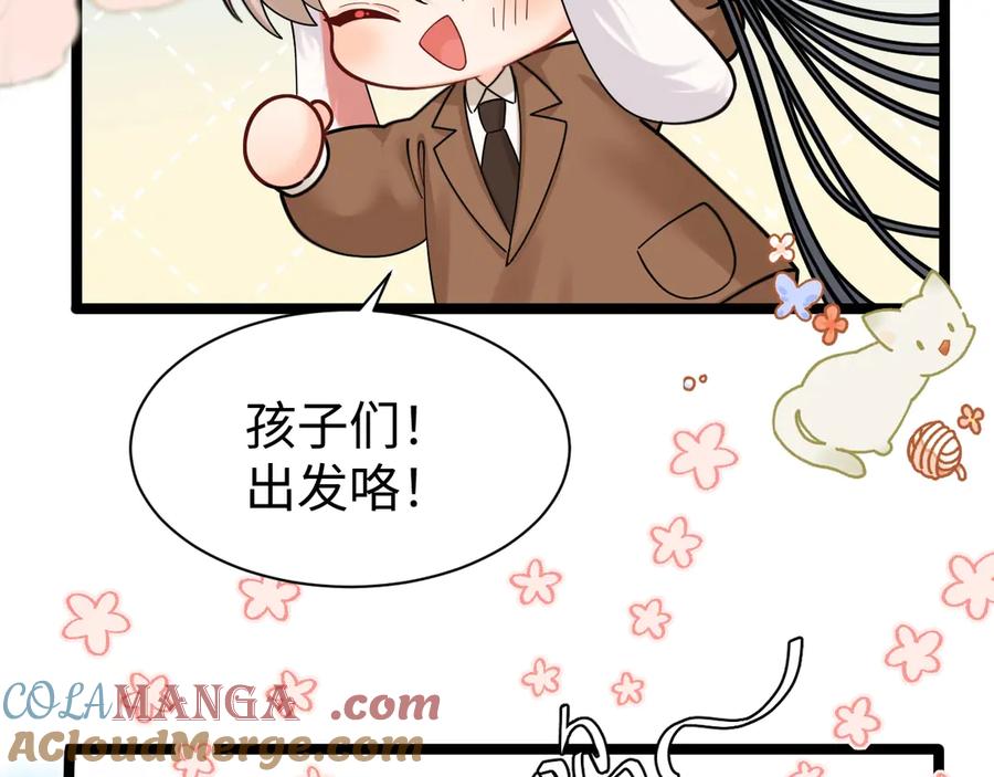 人鱼陷落 Q版小剧场幼儿园篇：园长的奇思妙想！ 第11页