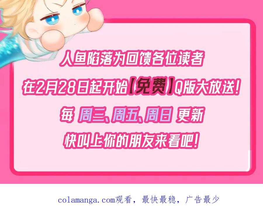 人鱼陷落 Q版小剧场幼儿园篇：园长的奇思妙想！ 第20页