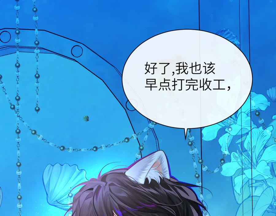 人鱼陷落 第104话 回见 第66页