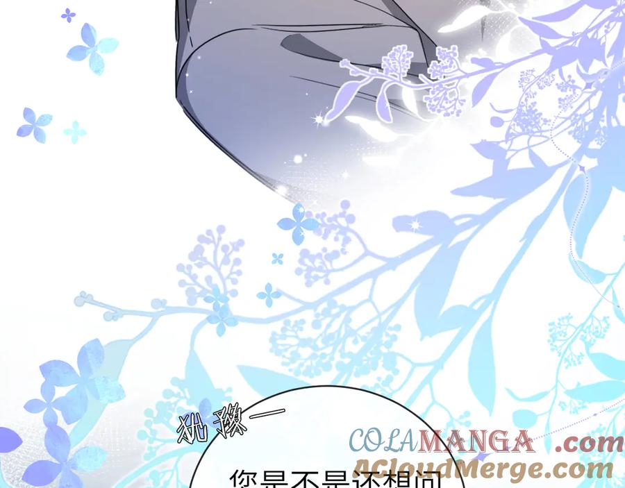 人鱼陷落 第104话 回见 第10页