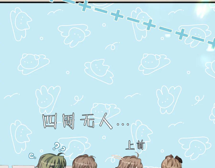 人鱼陷落 第104话 回见 第30页