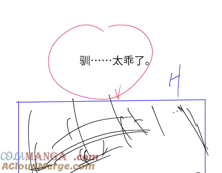 人鱼陷落 第104话 回见 第94页
