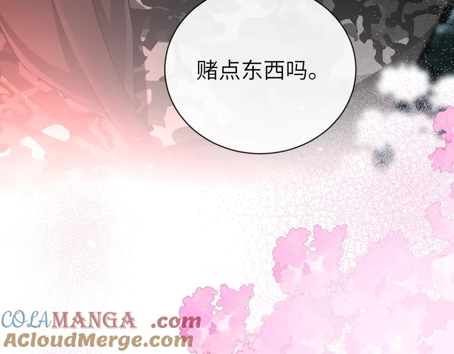 人鱼陷落 第104话 回见 第88页
