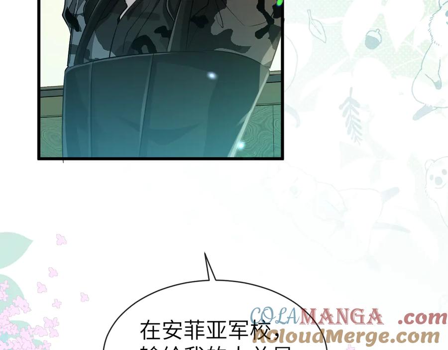 人鱼陷落 第104话 回见 第76页