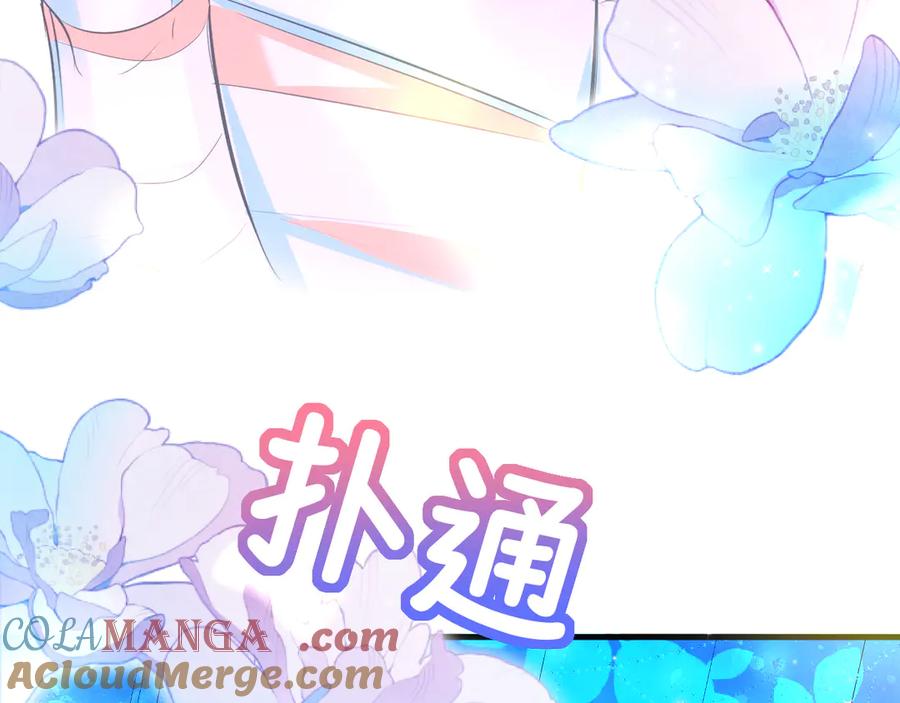 人鱼陷落 第104话 回见 第61页