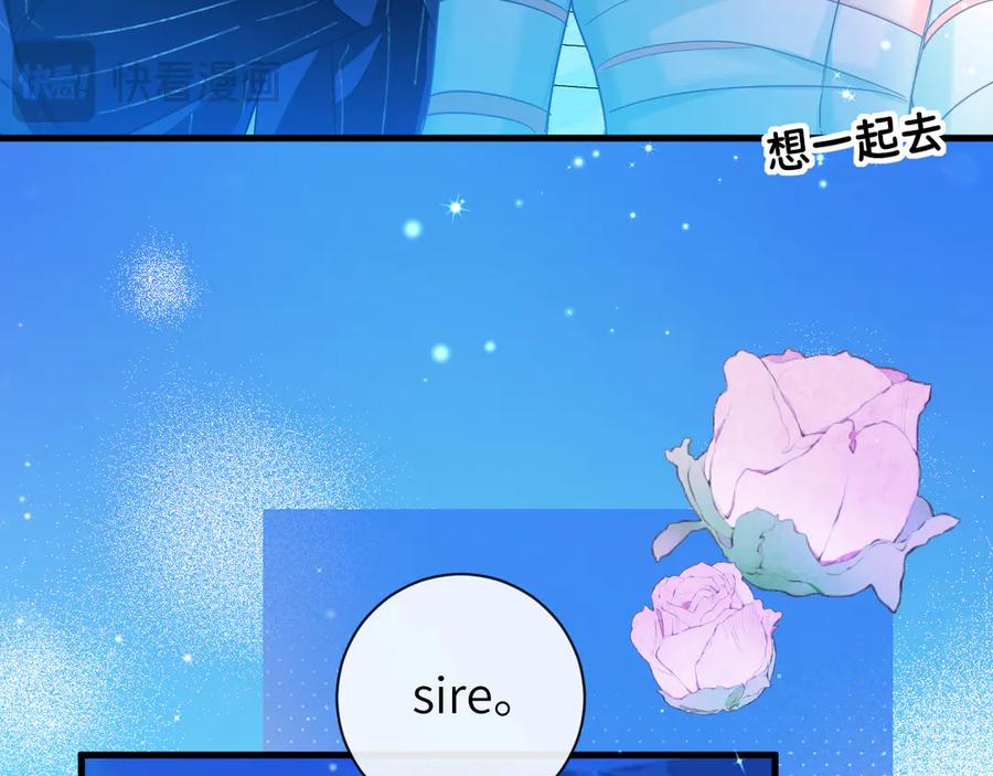 人鱼陷落 第104话 回见 第51页