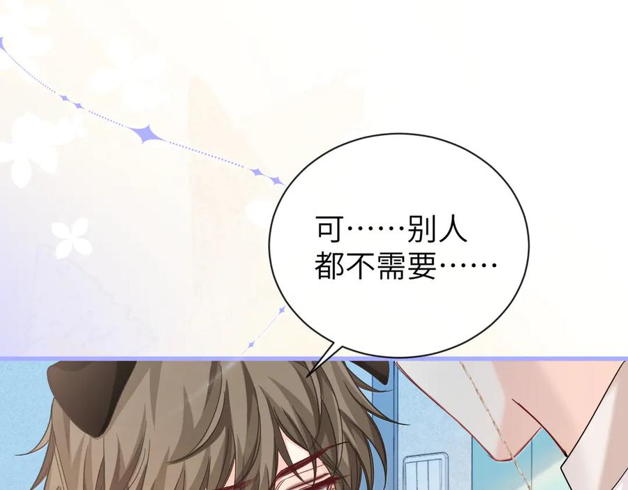 人鱼陷落 第104话 回见 第5页