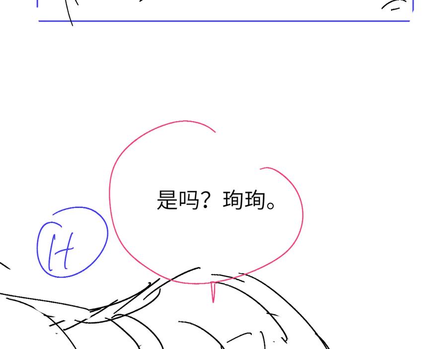 人鱼陷落 第104话 回见 第95页