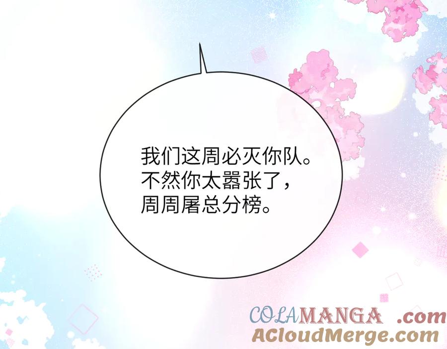人鱼陷落 第104话 回见 第85页