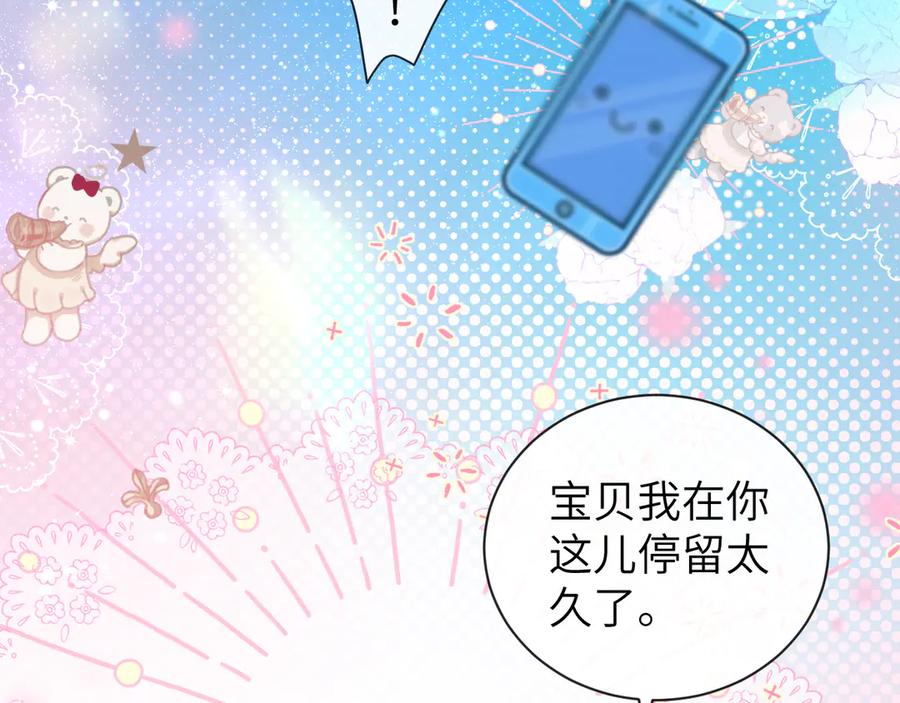 人鱼陷落 第104话 回见 第47页