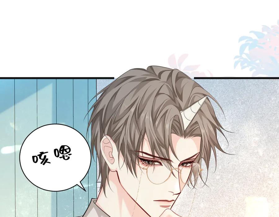 人鱼陷落 第104话 回见 第26页