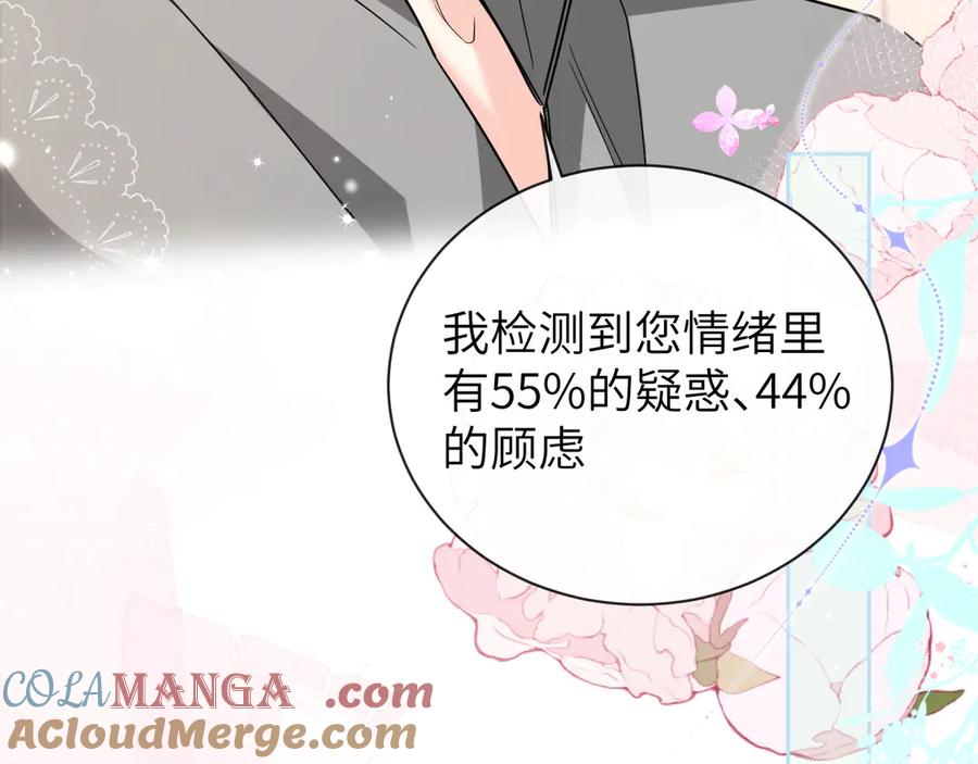 人鱼陷落 第104话 回见 第13页