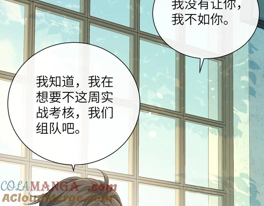 人鱼陷落 第104话 回见 第79页