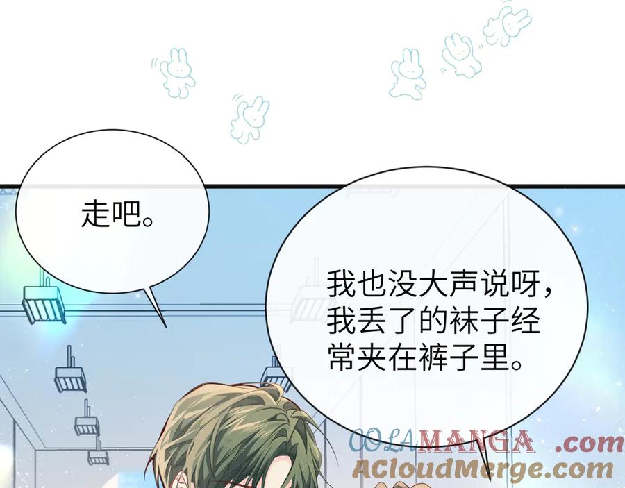 人鱼陷落 第104话 回见 第37页