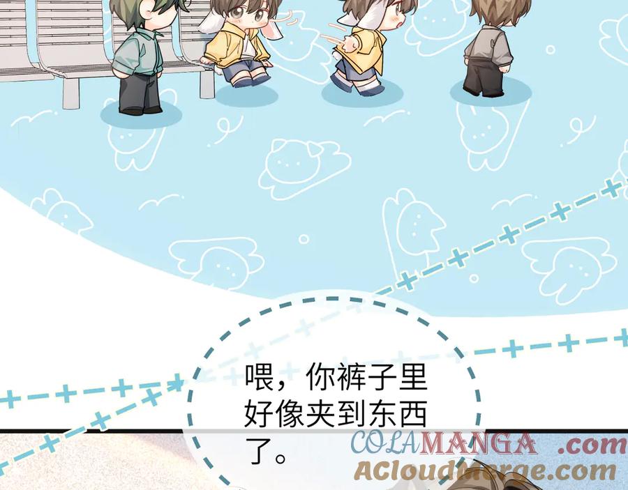 人鱼陷落 第104话 回见 第31页