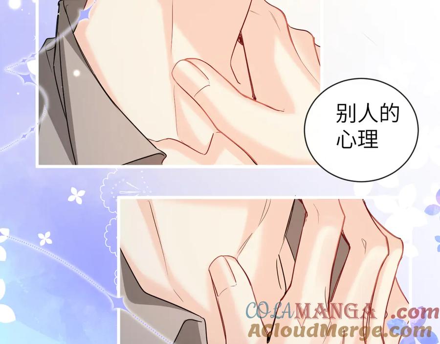 人鱼陷落 第104话 回见 第7页