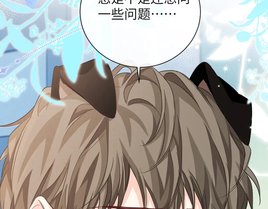 人鱼陷落 第104话 回见 第11页