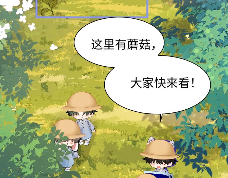 人鱼陷落 Q版小剧场幼儿园篇：红伞伞白杆杆躺板板 第4页