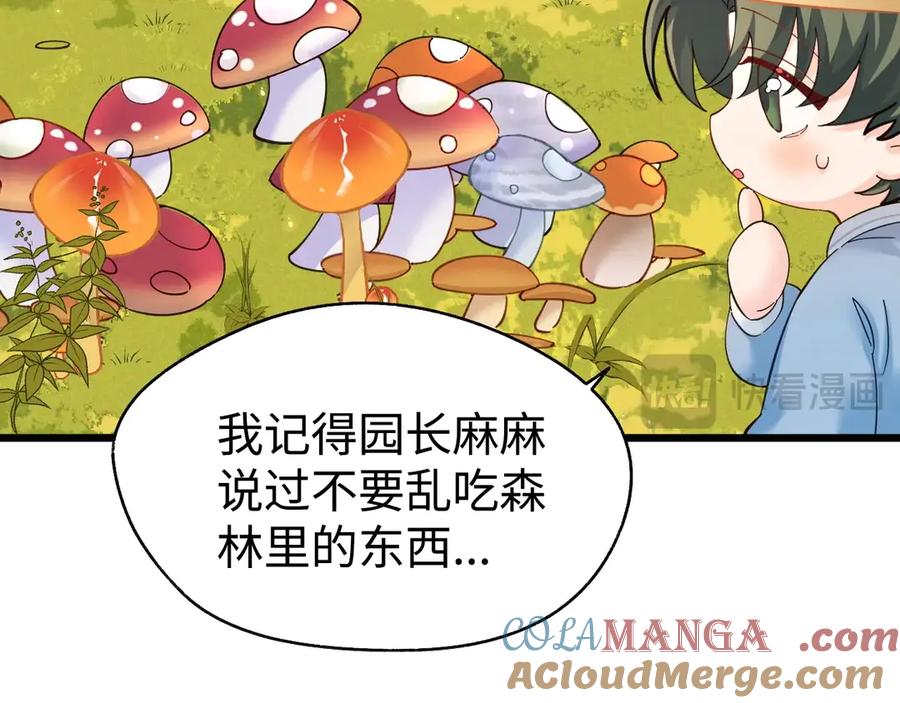 人鱼陷落 Q版小剧场幼儿园篇：红伞伞白杆杆躺板板 第7页