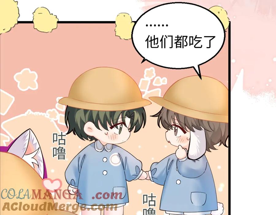 人鱼陷落 Q版小剧场幼儿园篇：红伞伞白杆杆躺板板 第13页
