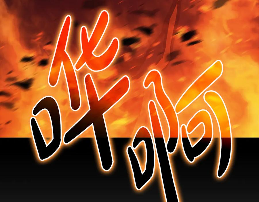 《灾难级英雄归来》第115话 内核破碎 第146页