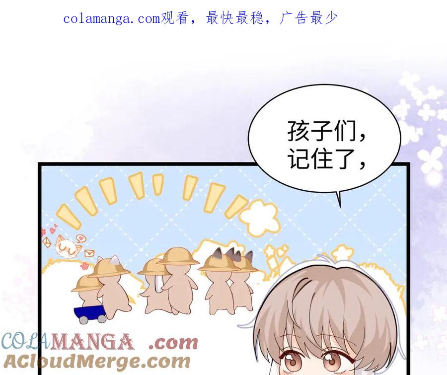人鱼陷落 Q版小剧场幼儿园篇：红伞伞白杆杆躺板板 第1页