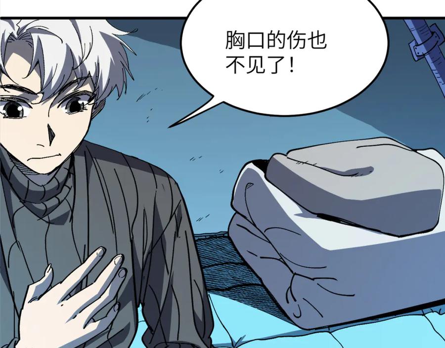 我用顶级系统重塑世界 - 融合 - 第50张图