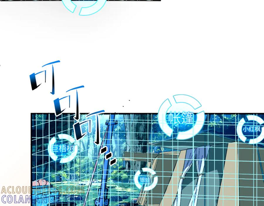 我用顶级系统重塑世界 - 融合 - 第97张图