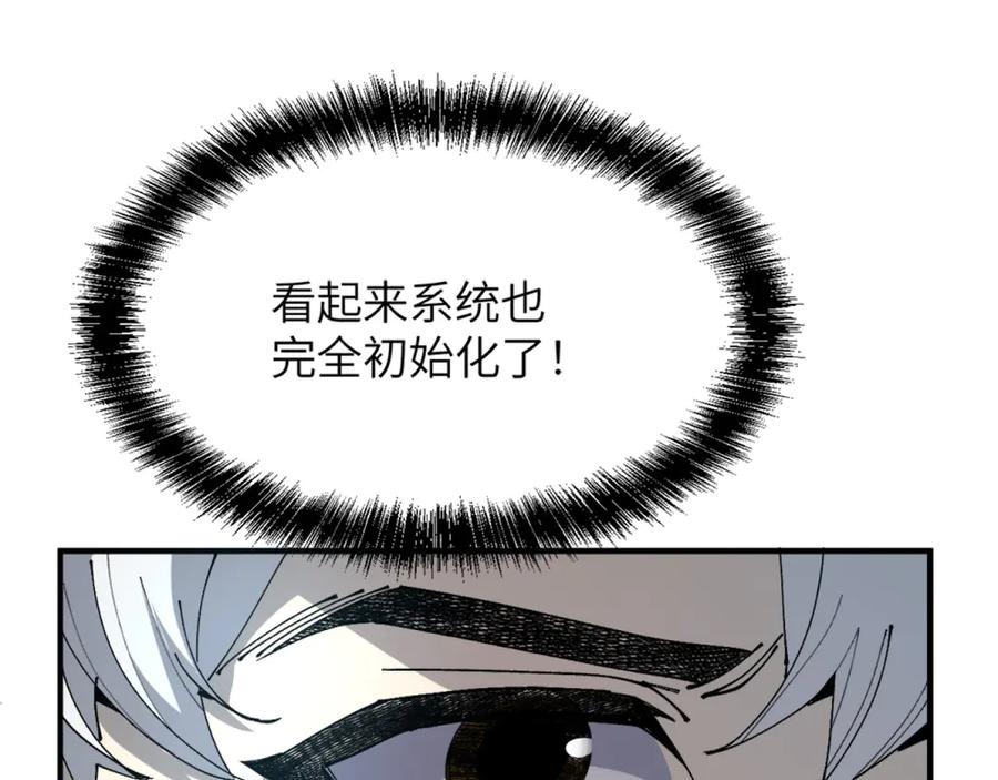 我用顶级系统重塑世界 - 融合 - 第76张图