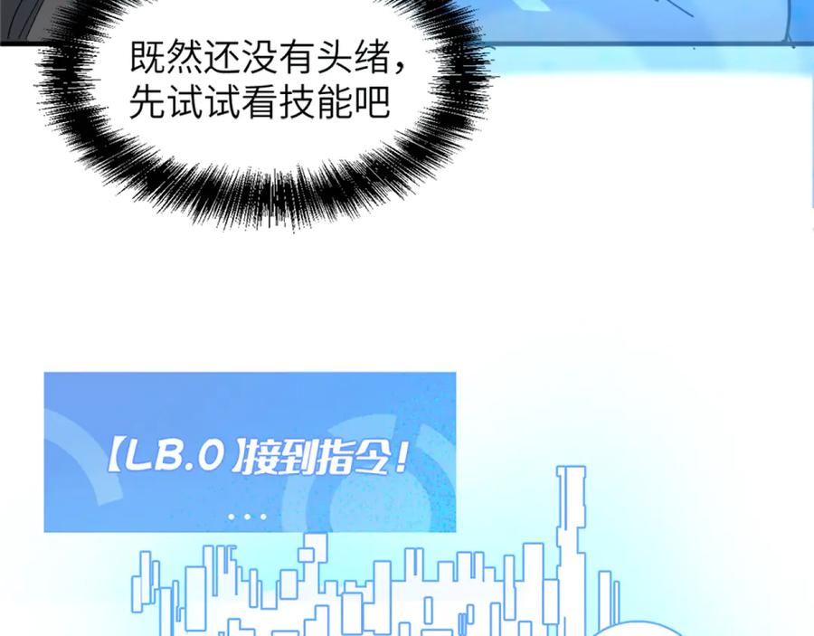 我用顶级系统重塑世界 - 融合 - 第87张图