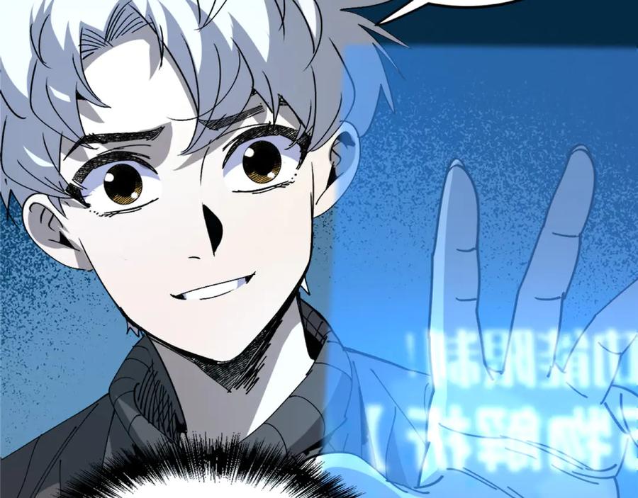 我用顶级系统重塑世界 - 融合 - 第86张图