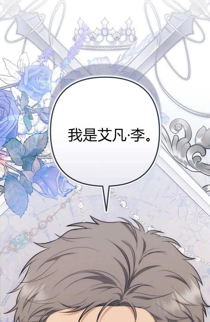 《我欣赏了一出好戏》第12话 第130页