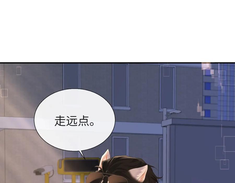 人鱼陷落 第11话 他生气了！ 第21页