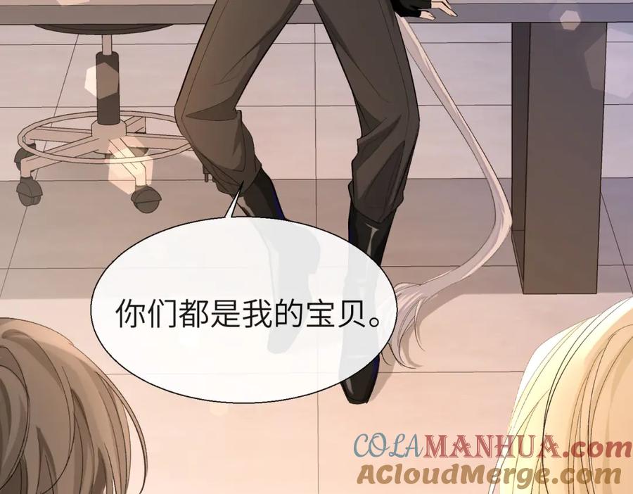 人鱼陷落 第11话 他生气了！ 第67页