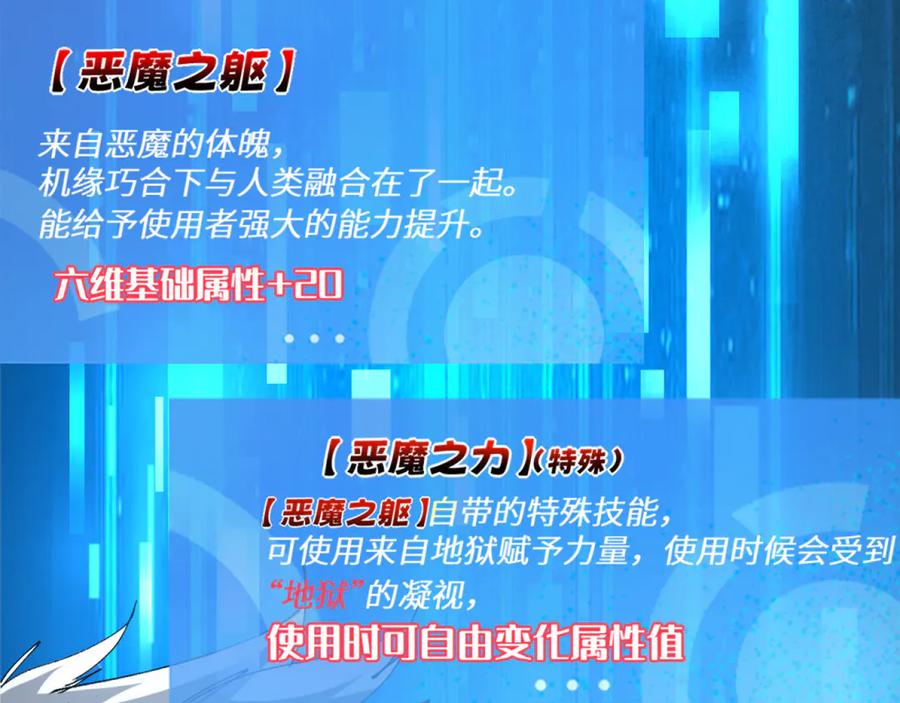 我用顶级系统重塑世界 - 融合 - 第66张图