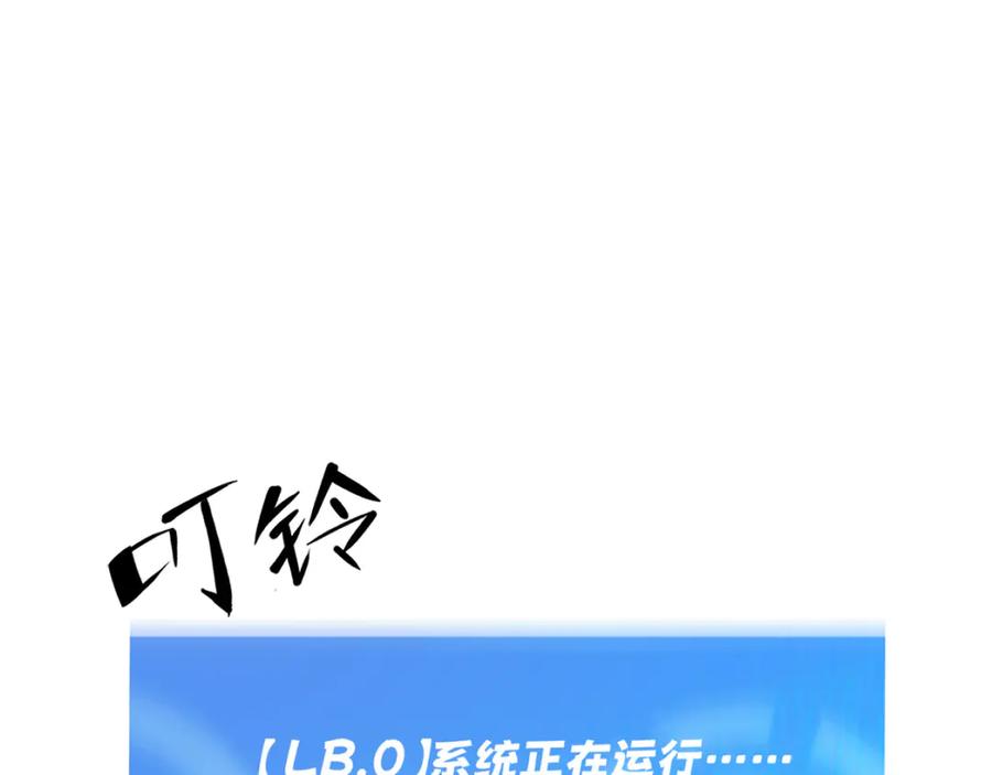 我用顶级系统重塑世界 - 融合 - 第52张图