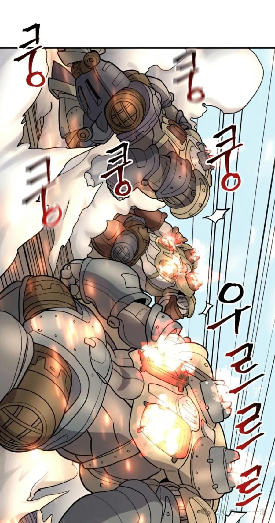 《1RM的钢铁骑士》12 第111页