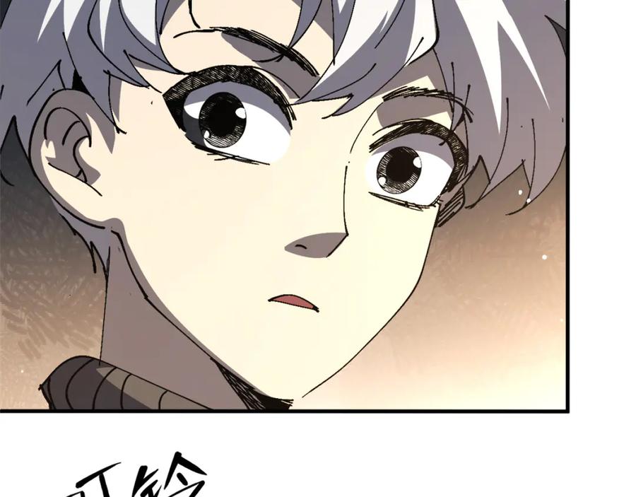 我用顶级系统重塑世界 - 融合 - 第54张图