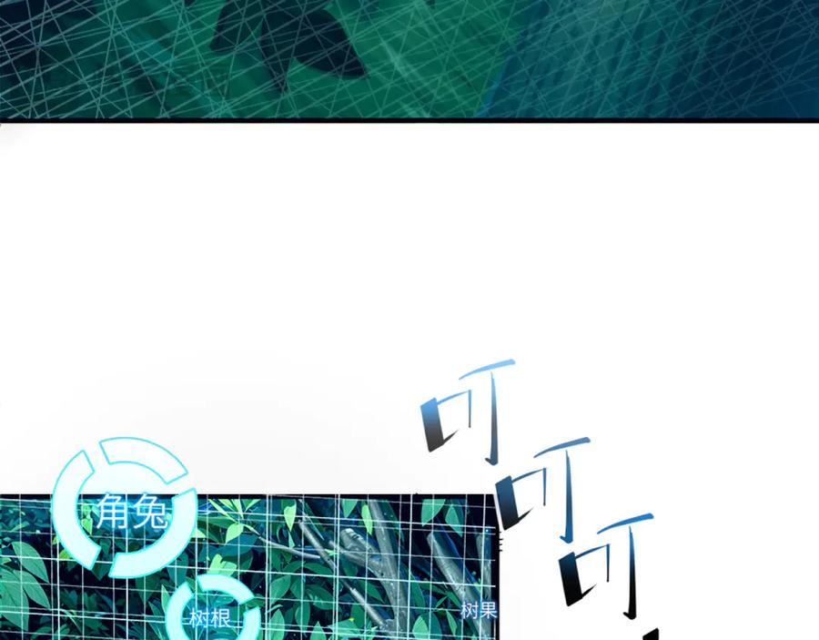 我用顶级系统重塑世界 - 融合 - 第95张图