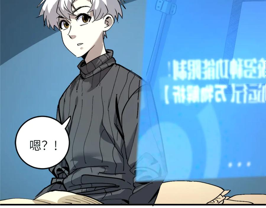 我用顶级系统重塑世界 - 融合 - 第83张图