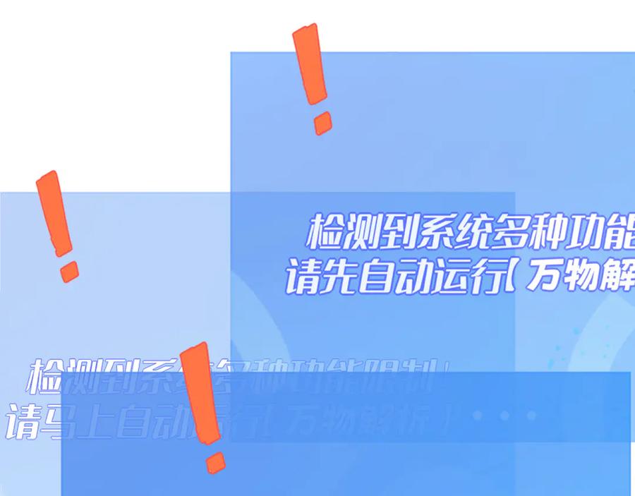 我用顶级系统重塑世界 - 融合 - 第84张图