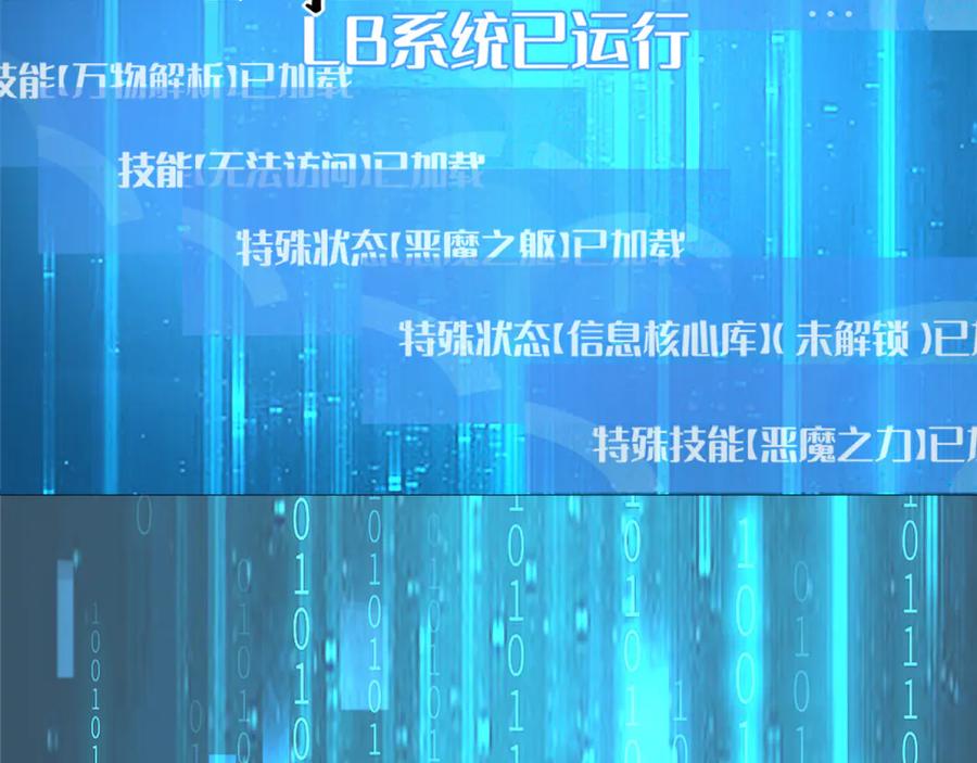 我用顶级系统重塑世界 - 融合 - 第63张图