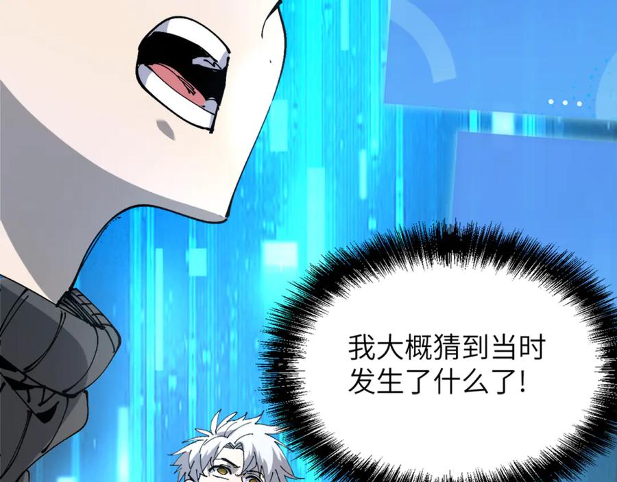 我用顶级系统重塑世界 - 融合 - 第68张图